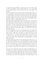 (젠 그랜만 예민함의 힘) 도서를 읽고 독후감상문을 작성하시오-4