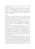 (젠 그랜만 예민함의 힘) 도서를 읽고 독후감상문을 작성하시오-5