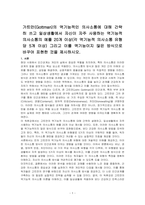 가트만(Gottman)의 역기능적인 의사소통에 대해 간략히 쓰고 일상생활에서 자신이 자주 사용하는 역기능적 의사소통의 예를 20개 이상(각 역기능적 의사소통 유형 당 5개 이상) 그리고 이를 역기능이지 않은 방식으로 바꾸어 표현한 것을 제시하시오-1