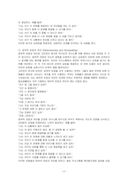 가트만(Gottman)의 역기능적인 의사소통에 대해 간략히 쓰고 일상생활에서 자신이 자주 사용하는 역기능적 의사소통의 예를 20개 이상(각 역기능적 의사소통 유형 당 5개 이상) 그리고 이를 역기능이지 않은 방식으로 바꾸어 표현한 것을 제시하시오-3