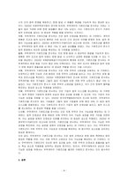 무역계약의 기본조건에 대하여 기술하시오-4