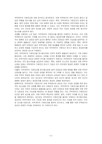 무역계약의 기본조건에 대하여 기술하시오-5
