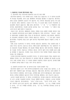 한국어와 비슷하면서도 다른 일본어 일본 소도시 여행 탐방 또는 음식 문화 이야기-1