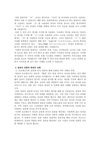 한국어와 비슷하면서도 다른 일본어 일본 소도시 여행 탐방 또는 음식 문화 이야기-2