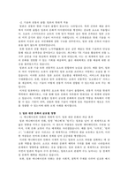 한국어와 비슷하면서도 다른 일본어 일본 소도시 여행 탐방 또는 음식 문화 이야기-3