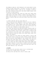 한국어와 비슷하면서도 다른 일본어 일본 소도시 여행 탐방 또는 음식 문화 이야기-4