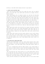 빈곤가족의 실태와 해결방안을 설명하시오-2