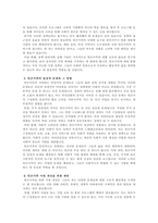 빈곤가족의 실태와 해결방안을 설명하시오-3