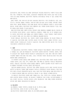 빈곤가족의 실태와 해결방안을 설명하시오-4