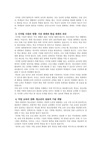 학교밖 청소년 문제와 해결방안-2