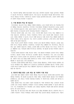 학교밖 청소년 문제와 해결방안-3