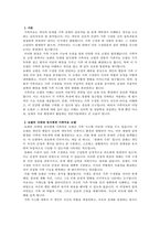 보웬의 다세대 정서체계 가족치료 모델이 가계도 분석을 통해 가족에게 통찰을 제공한다면 경험적 가족치료 모델에서 가족에게 제공하고자 하는 것은 무엇인지 비교하시오-1