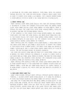 보웬의 다세대 정서체계 가족치료 모델이 가계도 분석을 통해 가족에게 통찰을 제공한다면 경험적 가족치료 모델에서 가족에게 제공하고자 하는 것은 무엇인지 비교하시오-2