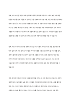 식생활에서 나타나는 개인기호나 식습관은 영향을 받는다 자연적 요인 사회적 요인 경제적 요인 기술적 요인으로 구분하고 설명하시오 -7