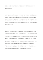 식생활에서 나타나는 개인기호나 식습관은 영향을 받는다 자연적 요인 사회적 요인 경제적 요인 기술적 요인으로 구분하고 설명하시오 -8