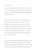 식생활에서 나타나는 개인기호나 식습관은 영향을 받는다 자연적 요인 사회적 요인 경제적 요인 기술적 요인으로 구분하고 설명하시오 -9