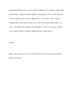식생활에서 나타나는 개인기호나 식습관은 영향을 받는다 자연적 요인 사회적 요인 경제적 요인 기술적 요인으로 구분하고 설명하시오 -13