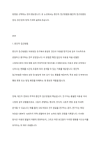 아동발달 연구 방법 중 종단적 접근방법과, 횡단적 접근방법이 무엇인지 설명하고 각각의 장단점을 쓰시오-2