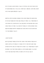 아동발달 연구 방법 중 종단적 접근방법과, 횡단적 접근방법이 무엇인지 설명하고 각각의 장단점을 쓰시오-4