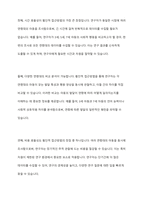 아동발달 연구 방법 중 종단적 접근방법과, 횡단적 접근방법이 무엇인지 설명하고 각각의 장단점을 쓰시오-5