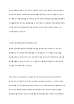 아동발달 연구 방법 중 종단적 접근방법과, 횡단적 접근방법이 무엇인지 설명하고 각각의 장단점을 쓰시오-7
