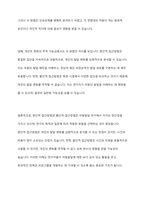 아동발달 연구 방법 중 종단적 접근방법과, 횡단적 접근방법이 무엇인지 설명하고 각각의 장단점을 쓰시오-9