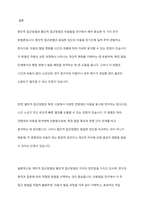 아동발달 연구 방법 중 종단적 접근방법과, 횡단적 접근방법이 무엇인지 설명하고 각각의 장단점을 쓰시오-10