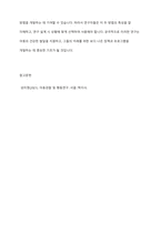 아동발달 연구 방법 중 종단적 접근방법과, 횡단적 접근방법이 무엇인지 설명하고 각각의 장단점을 쓰시오-11