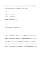 길버트와 테렐 또는 길버트와 스펙트의 분석틀을 설명하고, 한국의 사회복지정책 중 한 가지를 선정하여 길버트와 스펙트의 분석틀에 맞추어 기술하시오-1