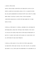 길버트와 테렐 또는 길버트와 스펙트의 분석틀을 설명하고, 한국의 사회복지정책 중 한 가지를 선정하여 길버트와 스펙트의 분석틀에 맞추어 기술하시오-4