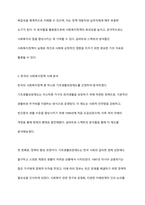 길버트와 테렐 또는 길버트와 스펙트의 분석틀을 설명하고, 한국의 사회복지정책 중 한 가지를 선정하여 길버트와 스펙트의 분석틀에 맞추어 기술하시오-6