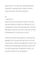 사회복지조직의 원리에 대해 구체적으로 서술하시오-2