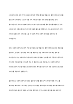 사회복지조직의 원리에 대해 구체적으로 서술하시오-3