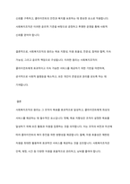 사회복지조직의 원리에 대해 구체적으로 서술하시오-7