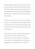 사회복지조직의 원리에 대해 구체적으로 서술하시오-8