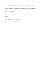 사회복지조직의 원리에 대해 구체적으로 서술하시오-9