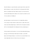 영국의 베버리지 보고서에 대해서 베버리지 보고서 등장 배경, 주요내용, 보고서의 영향과 본인의 생각을 상세하게 기술하시오-3