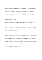 영국의 베버리지 보고서에 대해서 베버리지 보고서 등장 배경, 주요내용, 보고서의 영향과 본인의 생각을 상세하게 기술하시오-4