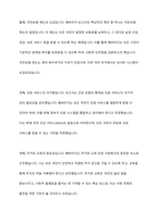 영국의 베버리지 보고서에 대해서 베버리지 보고서 등장 배경, 주요내용, 보고서의 영향과 본인의 생각을 상세하게 기술하시오-5