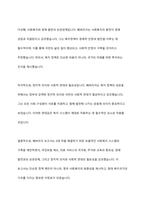 영국의 베버리지 보고서에 대해서 베버리지 보고서 등장 배경, 주요내용, 보고서의 영향과 본인의 생각을 상세하게 기술하시오-6