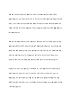 영국의 베버리지 보고서에 대해서 베버리지 보고서 등장 배경, 주요내용, 보고서의 영향과 본인의 생각을 상세하게 기술하시오-8