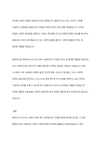 영국의 베버리지 보고서에 대해서 베버리지 보고서 등장 배경, 주요내용, 보고서의 영향과 본인의 생각을 상세하게 기술하시오-9