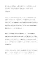 영국의 베버리지 보고서에 대해서 베버리지 보고서 등장 배경, 주요내용, 보고서의 영향과 본인의 생각을 상세하게 기술하시오-10