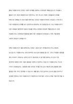자원봉사자가 자원봉사활동 중 자원봉사관리자나 자원봉사대상자, 자원봉사활동기관 종사자 등에게 인정을 받는 게 왜 중요한지 기술하시오-3