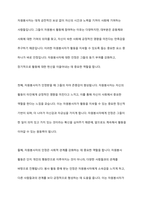 자원봉사자가 자원봉사활동 중 자원봉사관리자나 자원봉사대상자, 자원봉사활동기관 종사자 등에게 인정을 받는 게 왜 중요한지 기술하시오-5