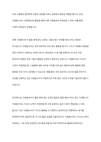 자원봉사자가 자원봉사활동 중 자원봉사관리자나 자원봉사대상자, 자원봉사활동기관 종사자 등에게 인정을 받는 게 왜 중요한지 기술하시오-6