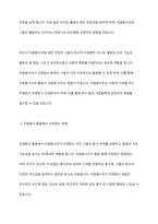 자원봉사자가 자원봉사활동 중 자원봉사관리자나 자원봉사대상자, 자원봉사활동기관 종사자 등에게 인정을 받는 게 왜 중요한지 기술하시오-7
