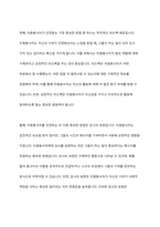 자원봉사자가 자원봉사활동 중 자원봉사관리자나 자원봉사대상자, 자원봉사활동기관 종사자 등에게 인정을 받는 게 왜 중요한지 기술하시오-8