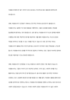 자원봉사자가 자원봉사활동 중 자원봉사관리자나 자원봉사대상자, 자원봉사활동기관 종사자 등에게 인정을 받는 게 왜 중요한지 기술하시오-9