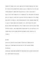 자원봉사자가 자원봉사활동 중 자원봉사관리자나 자원봉사대상자, 자원봉사활동기관 종사자 등에게 인정을 받는 게 왜 중요한지 기술하시오-11